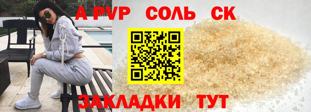 Alfa_PVP кристаллы Первоуральск