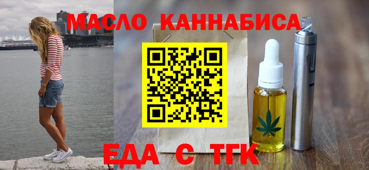 Первоуральск  Cannafood конопля  Вход с VPN 