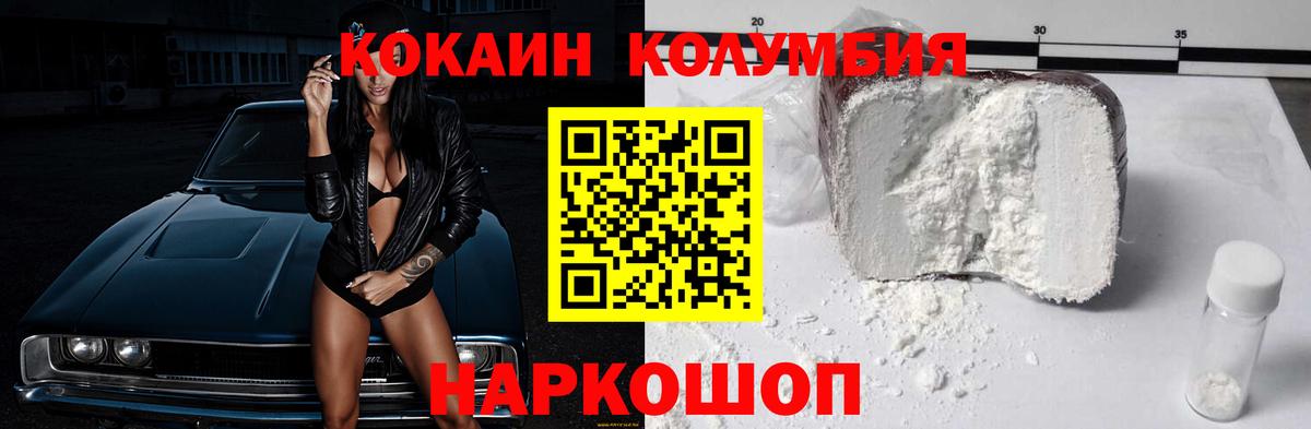 Кокаин FishScale  КОКАИН Перу  Вход с VPN  Первоуральск 