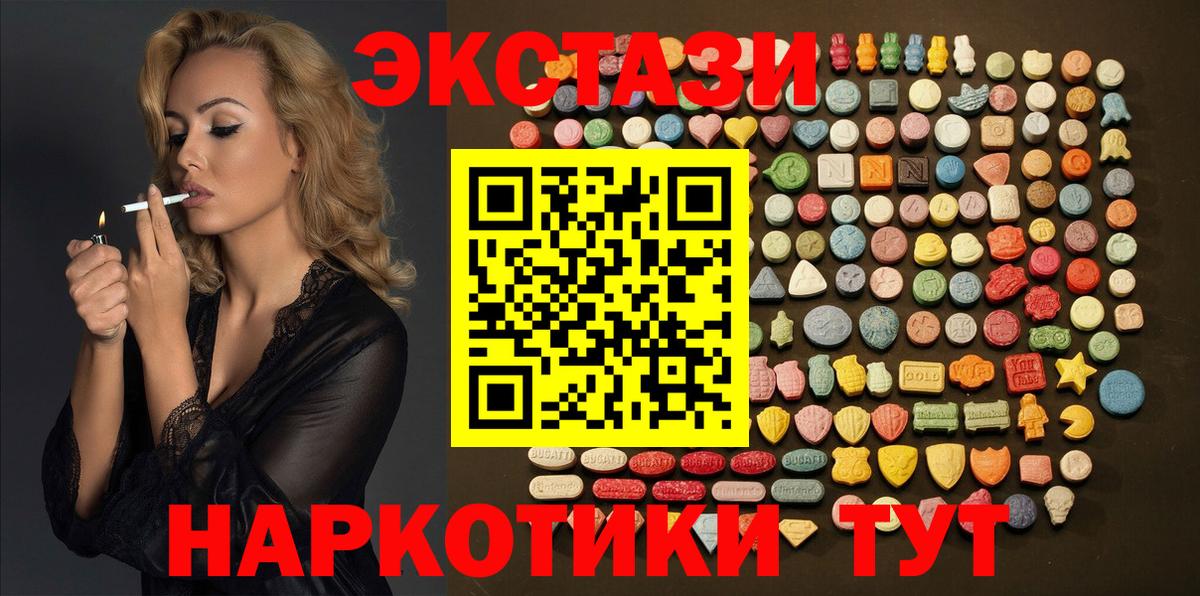 Ecstasy louis Vuitton  ЭКСТАЗИ Philipp Plein  Первоуральск  Экстази  Вход с VPN 