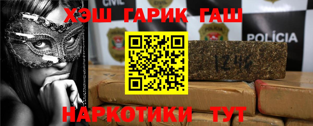 ГАШИШ хэш  Вход с VPN  где купить наркоту  Первоуральск  Гашиш Cannabis  ГАШИШ 