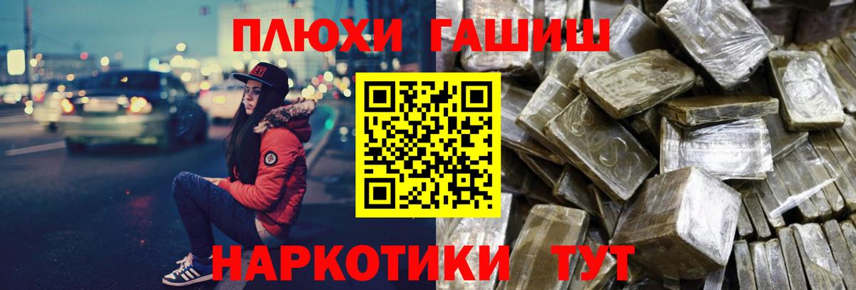 ГАШ hashish Первоуральск