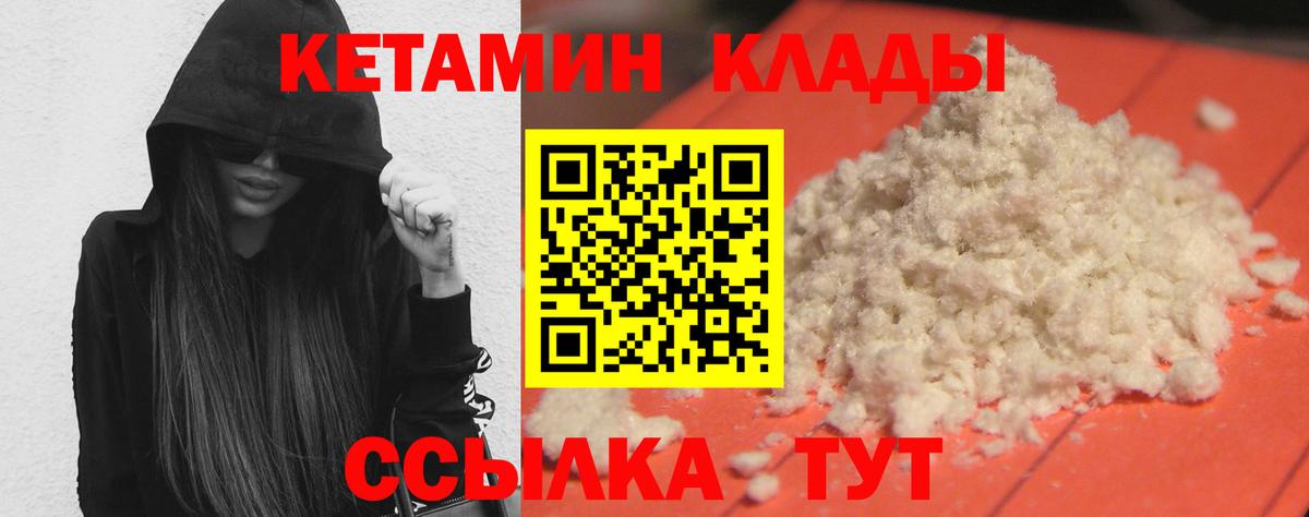 МЕГА   Вход с VPN  Первоуральск  КЕТАМИН ketamine  КЕТАМИН VHQ 
