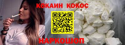 кокс Новокубанск