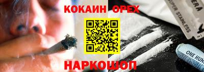 кокс Новокубанск