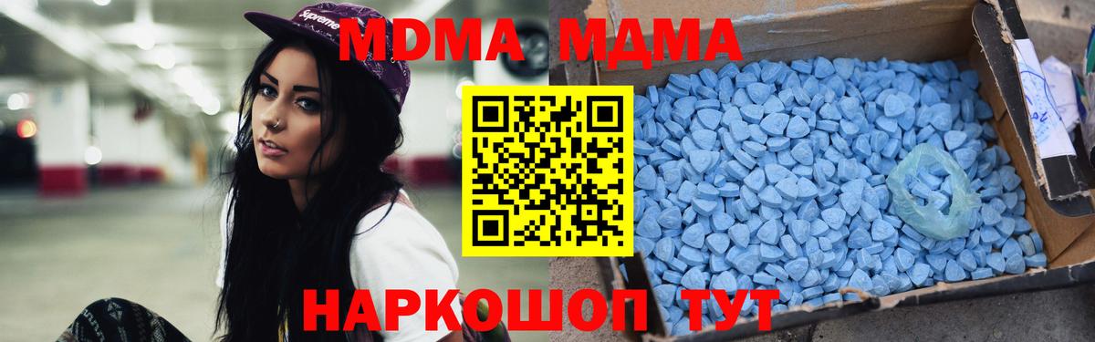 MDMA  MDMA Molly  Вход с VPN  MDMA Molly  Первоуральск 