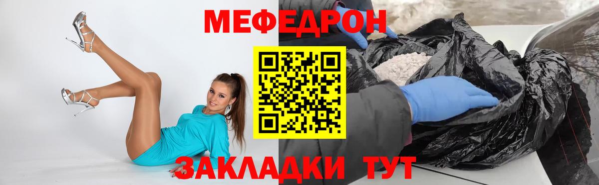 Мефедрон 4 MMC  МЕФ 4 MMC  Вход с VPN  Первоуральск 