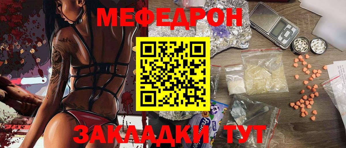 Мефедрон  Первоуральск