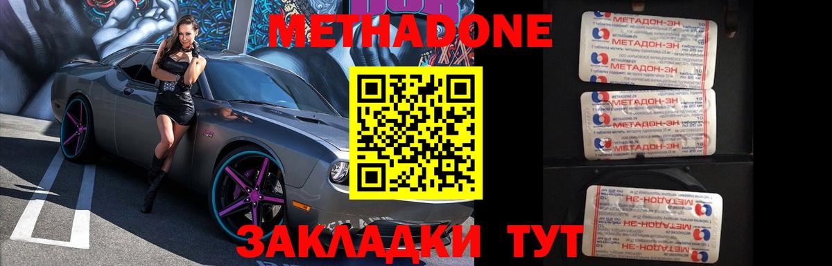МЕТАДОН methadone  ОМГ ОМГ ссылки  Вход с VPN  Первоуральск  МЕТАДОН methadone 