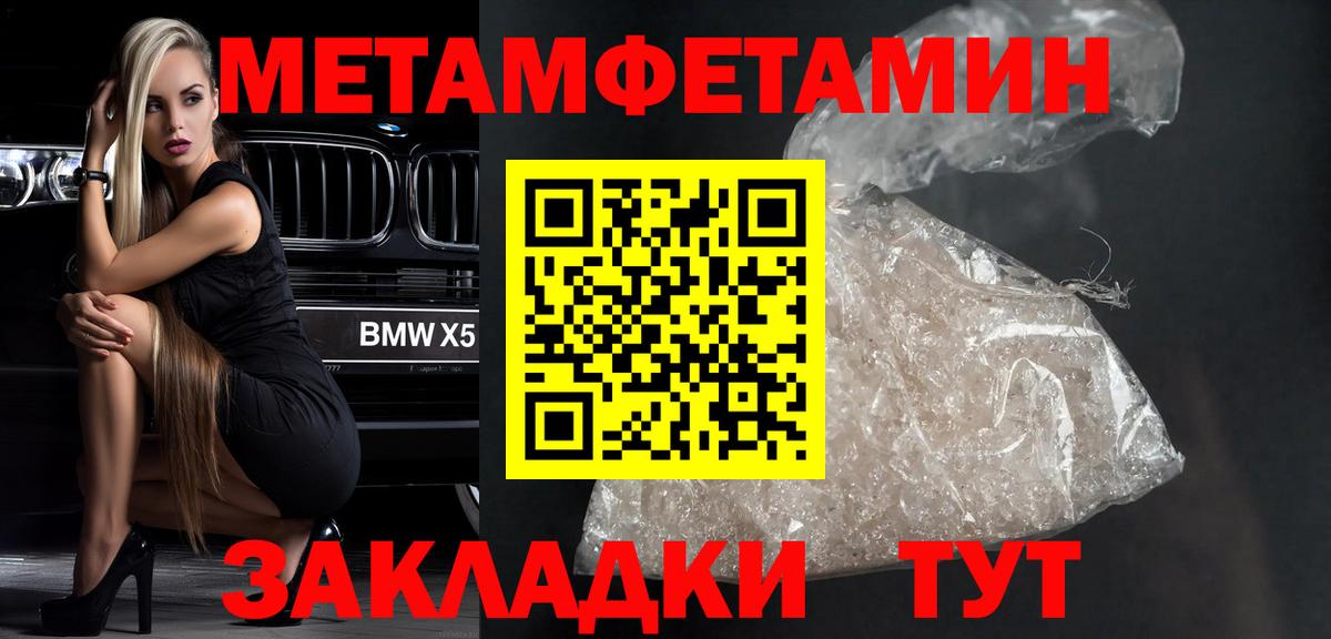 Первоуральск  Метамфетамин  Первитин мет  Вход с VPN  Первитин мет 